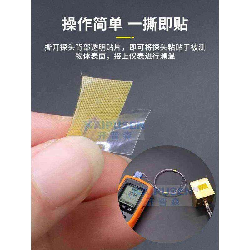 6E3X高精度粘贴式热电偶表面测温K型贴片T型薄片探头测