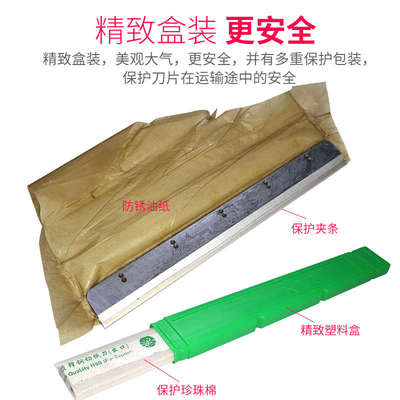 460 切纸机刀片电动切纸机刀片刀条适合彩霸惠宝