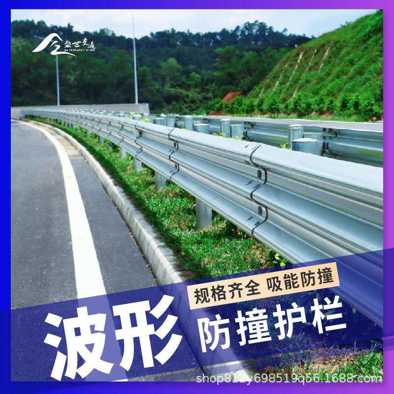 新款直销热镀锌农村乡村高速公路波形护栏防撞w板护栏板道路安全