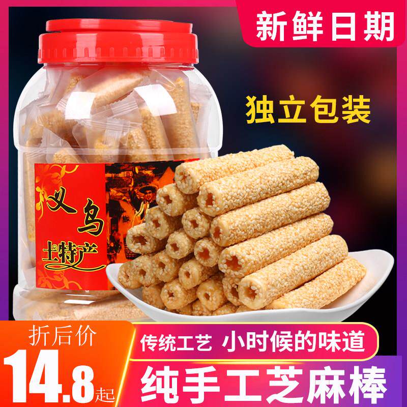 冲管糖芝麻棒芝麻杆麦芽糖纯手工寸金糖特产义乌小吃零食棍棒散装