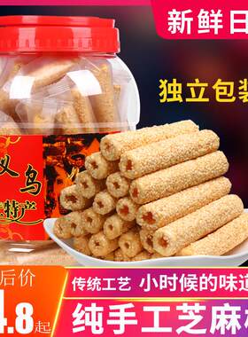 冲管糖芝麻棒芝麻杆麦芽糖纯手工寸金糖特产义乌小吃零食棍棒散装