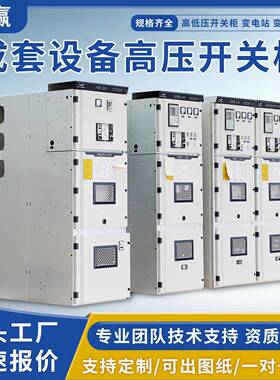 高压成套配电柜KYN28A中置柜补偿柜进线柜并网柜环网柜开关柜10kv