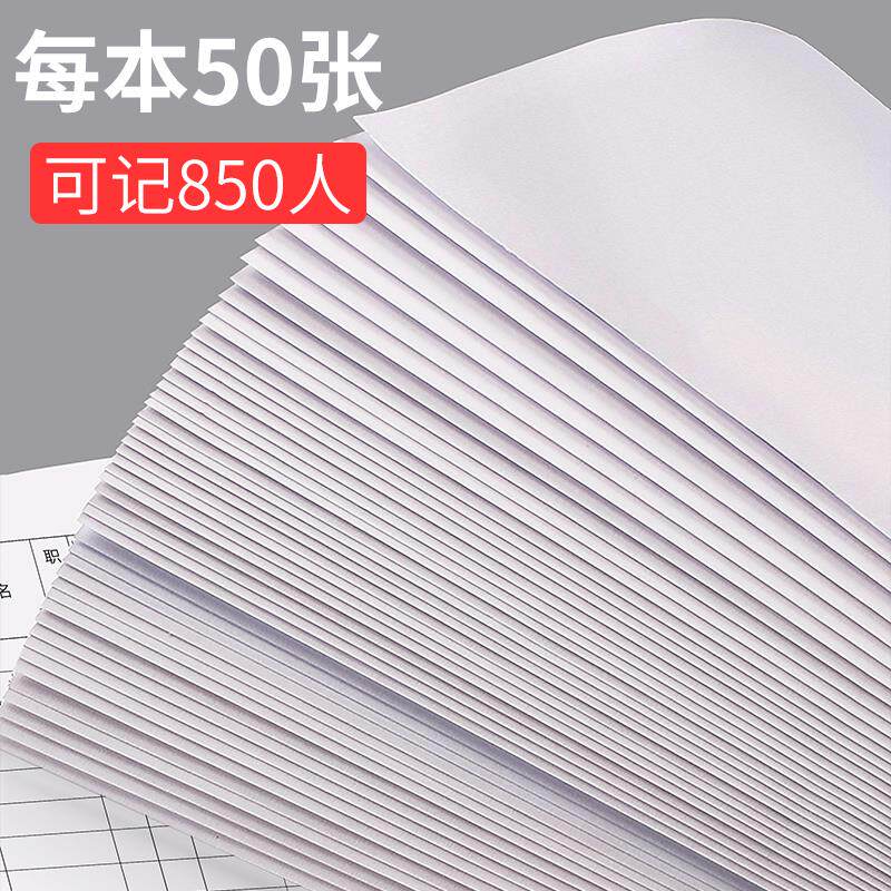 工资表考勤表工资发放明细表记工本月表员工薪资发放单流水单之军