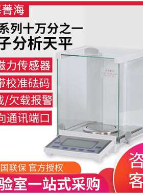 FA05N 505N 805N双量程内校外校十万分之一电子分析天平
