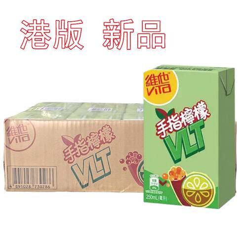 香港进口维他奶维他大红袍手指柠檬茶250mlX24盒饮料新品上市港版