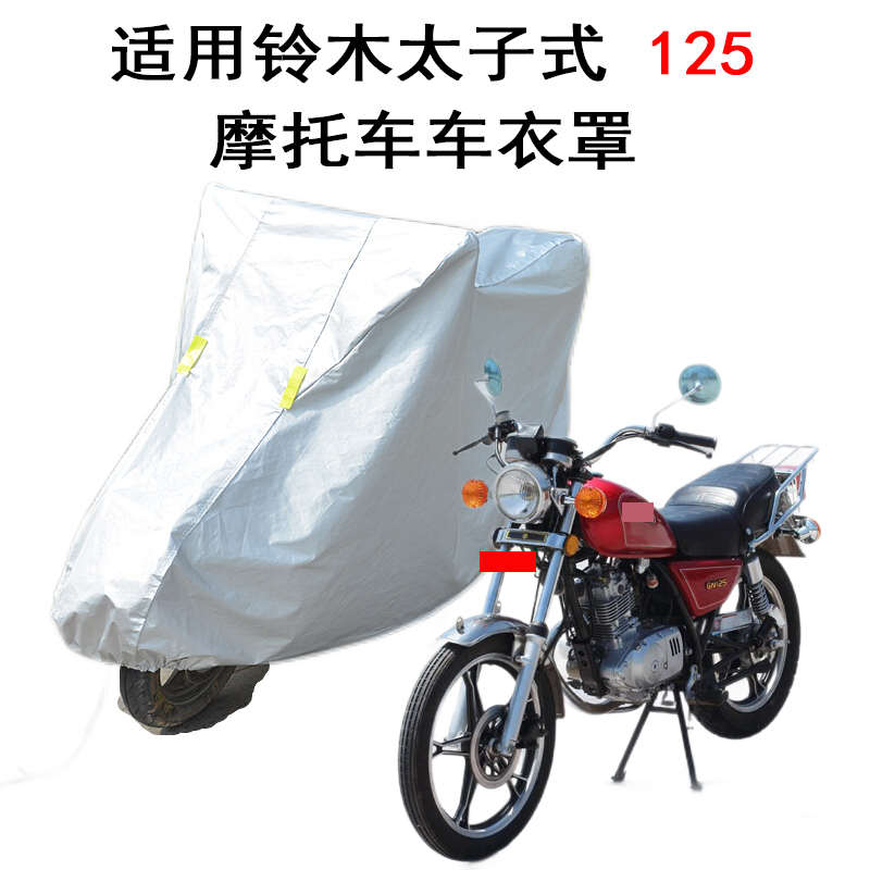 适用铃木GN125cc摩托车车衣车罩防晒防雨尘复古太子车跨式骑式车