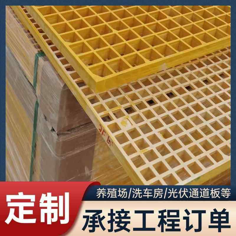 玻市璃钢黄色池磨砂道格栅板光伏检修通污水厂盖板政绿AEN化树篦
