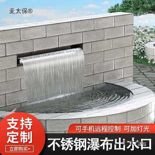 锈瀑布出水口庭钢院假山水幕别水帘不墅造景水景墙人麦太保造流水