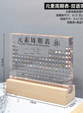 化学元素周期表初中实物装饰摆件