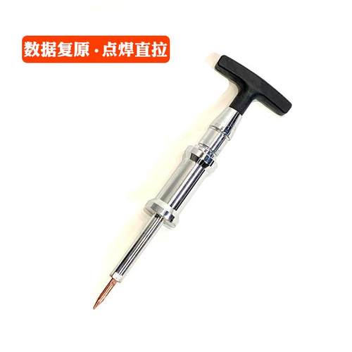 正品汽工车钣金拉器数据复原凹陷修复具无腻子点焊拔精修快拉拔修