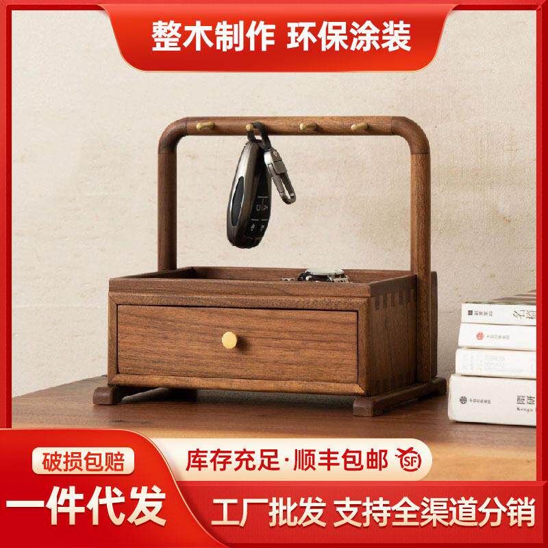 黑胡桃木玄关挂钥匙收纳盒门厅门口置物架抽屉式首饰盒手串盘盒类