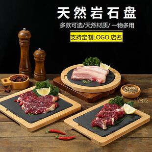 北欧创意竹木板岩牛排盘西餐料理盘实木黑色石板保温石头餐具托