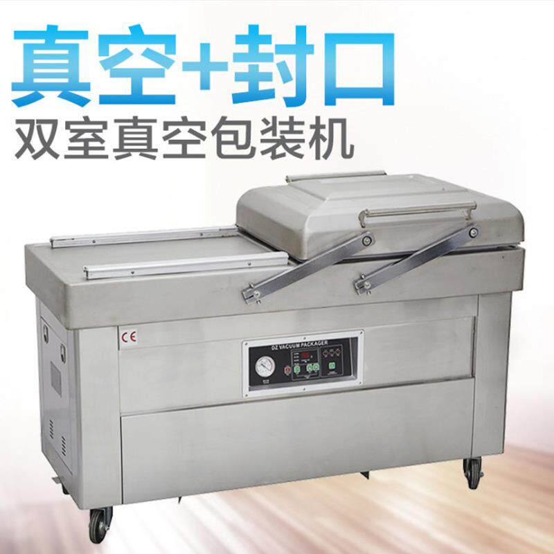 豪华600型双室真空包装机食品电子产品海产品抽真空机三泵大吸力