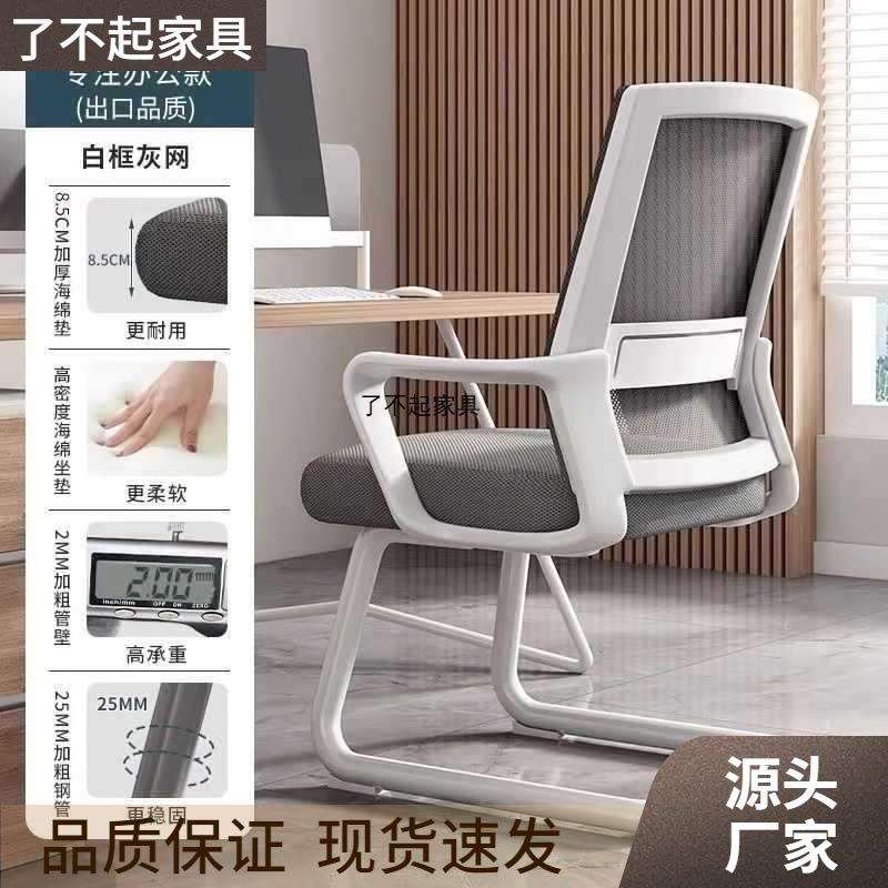 电脑椅子靠背舒服久坐学习椅家用弓形会议椅宿舍书桌凳子办公座椅