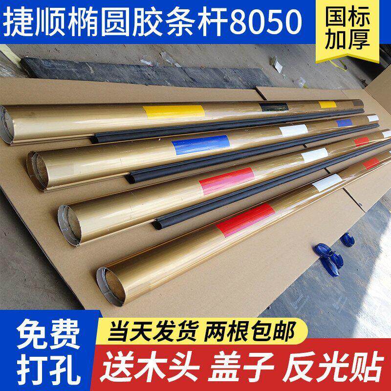 栅栏机杆捷顺椭圆杆防砸胶条杆社区阻车杆门禁起落杆停车场栏杆