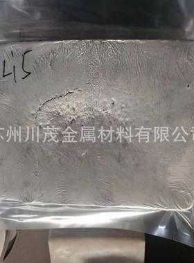 铝锂中间合金AlLi5/10 锂含量可按要求做科研实验熔炼添加 可零售