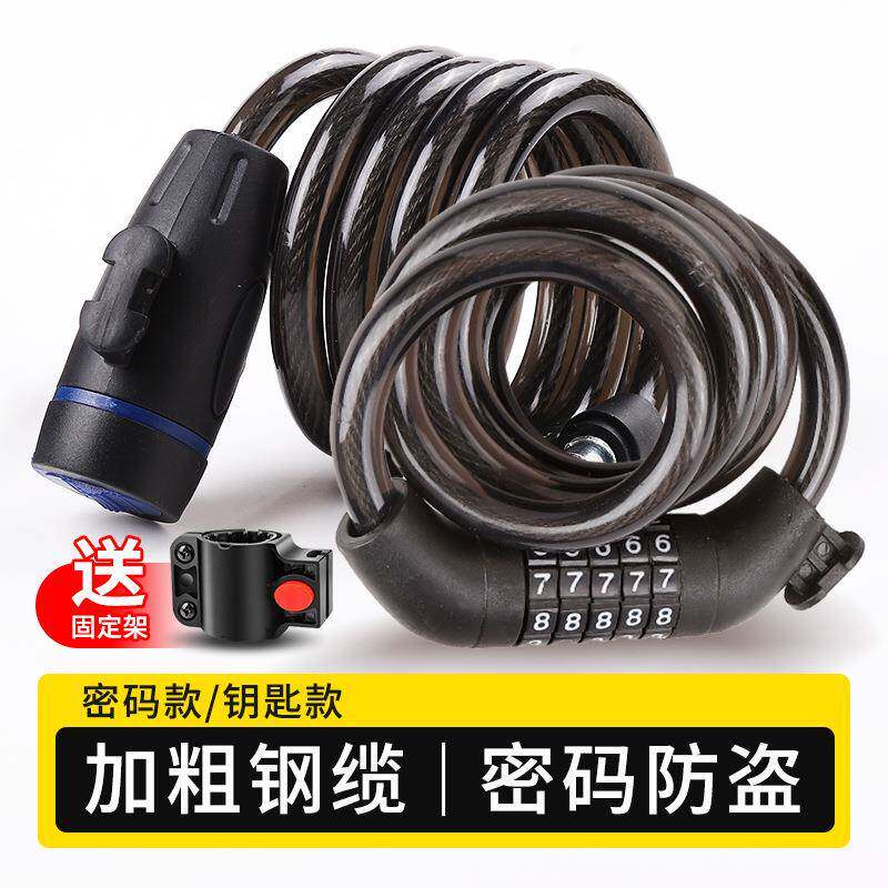 【严选】山地自行车密码圈锁钢丝铜芯锁骑行装备便携式链条单车锁