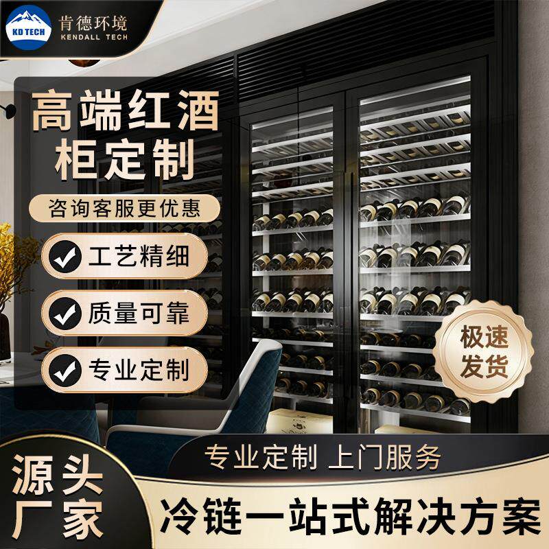 肯德直供恒温红酒柜葡萄酒白酒保鲜冷藏清酒不锈钢玻璃酒柜展示柜