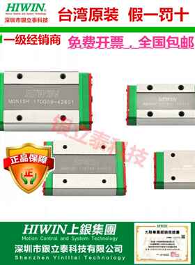 原装上银直线导轨线轨滑块滑轨MGN/MGW/7C/9C/12C/15C/12H/9H/15H