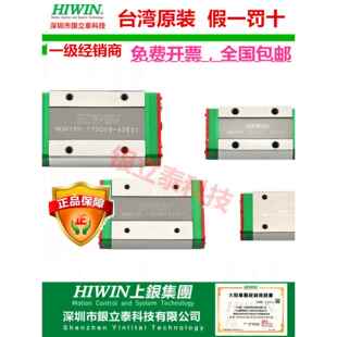 原装 12C 15H 12H MGW 上银直线导轨线轨滑块滑轨MGN 15C