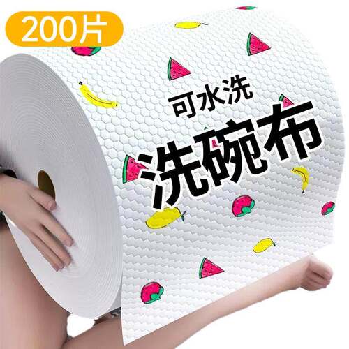 Lazy Cloth Wipes, Printed 200 Sheets, 20*20cm