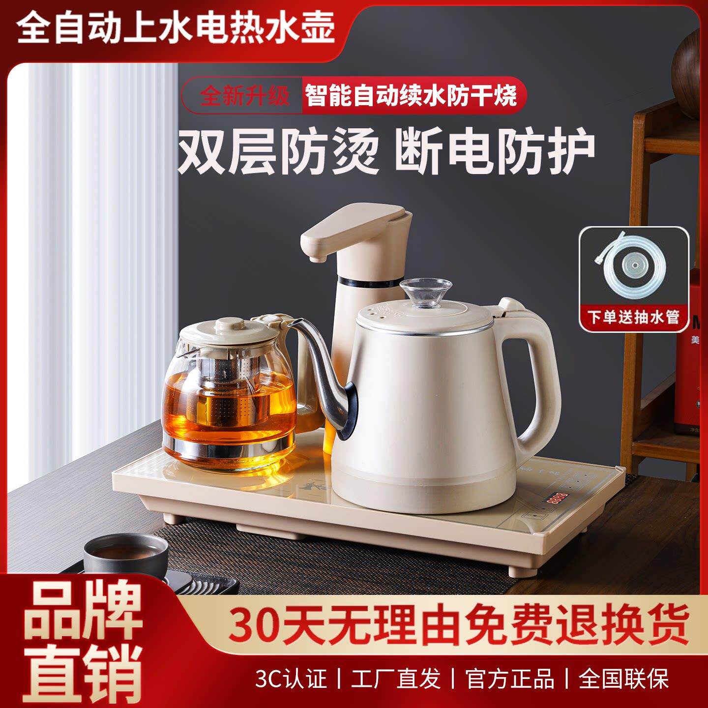 全自动上水电热烧水壶烧水煮茶保温All自动抽水茶台嵌入式泡茶炉