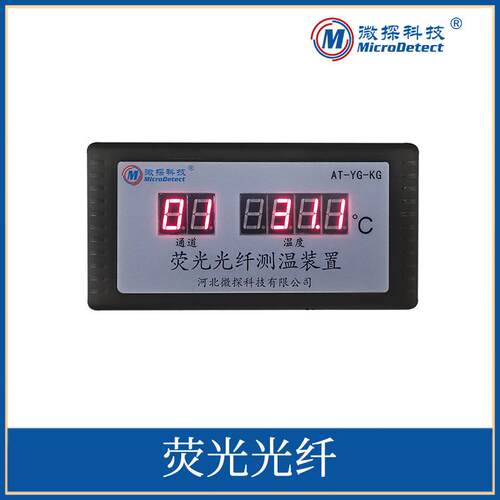 电缆中间接头测温 动静触头测温温度传感器 光纤测温装置可调节