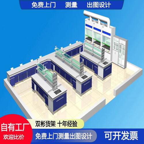 浙江化验室实验桌钢木中央台实验室操作台全钢边pp中央实验台防腐