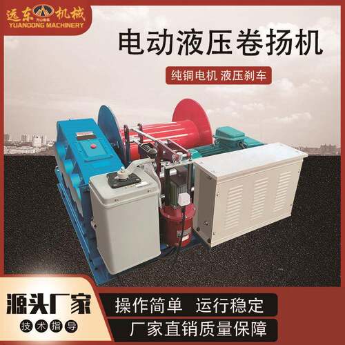 电动卷扬机JK快速JM慢速矿用起重机桥梁隧道生产车间用建筑液压卷