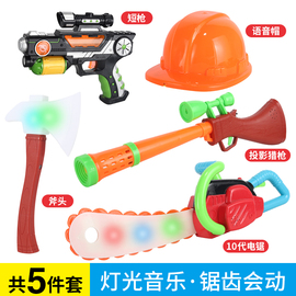 光头强电锯熊出没(熊出没)玩具，砍树伐木全套，装备电动投影套装3-6岁玩具