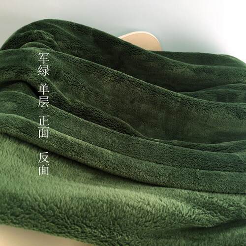 加厚牛奶绒blueberry home珊瑚绒空调毯子休闲 空调盖毯军绿色毛
