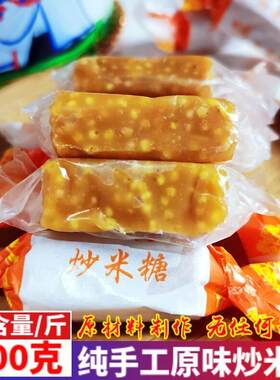 内蒙古炒米糖蓝旗惠虹纯手工老式酸奶原味奶油奶食软糖果散装500g