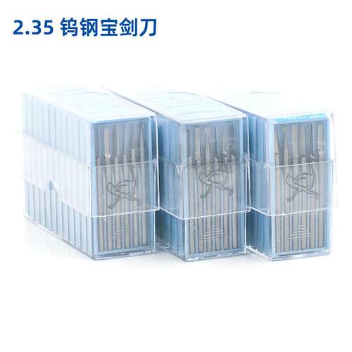 蓝盒钨钢宝剑刀套装核雕木雕根雕电动刻刀锋利耐用2.35牙机工具