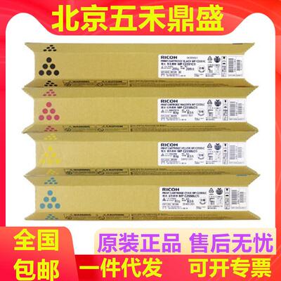 原装理光墨粉MPC2551C型黑色C2550LC彩色适用C2051C2551复印机