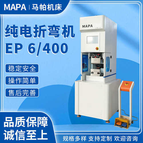 纯电折弯机EP6/400铝合金属板材钣金纯电伺服折弯机操作简易