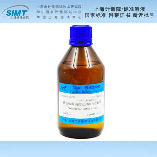上海计量院 硫代硫酸钠滴定溶液标准物质0.1mol/L GBW(E)081235