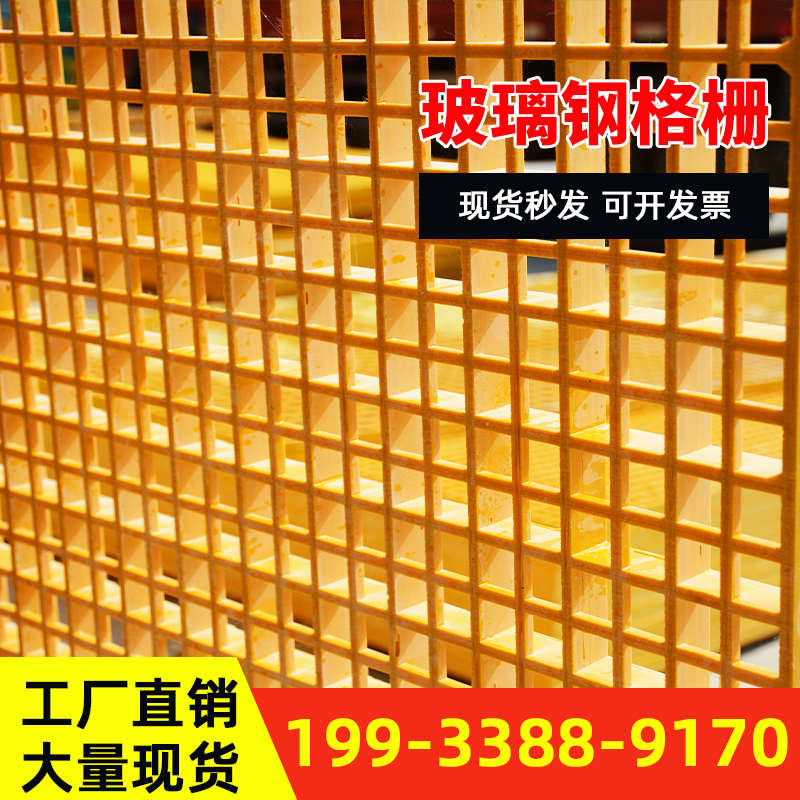 玻璃钢格栅地板盖板漏水地网树篦子鸽子鸽舍专用地网格洗车房格栅
