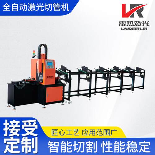 激光切管机全自动激光切管机钢管异型管切割设备源头厂家