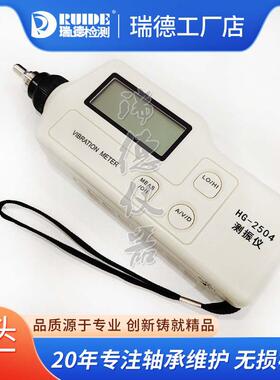 工业级测量振动仪AIC1210手持便携式测振仪HG-2504/HY-103B/UT311
