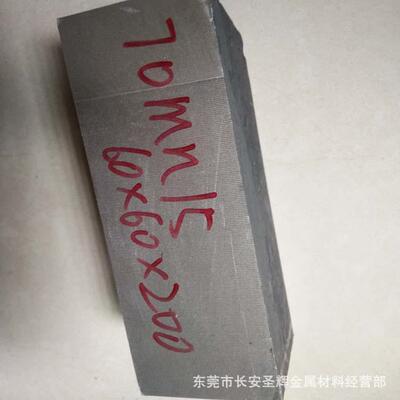 7Mn15Cr2Al3V2WMo无磁模具钢材 无磁钢板 无磁钢棒 HRC40-45