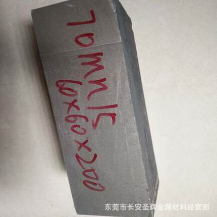 7Mn15Cr2Al3V2WMo无磁模具钢材 无磁钢板 无磁钢棒 HRC40-45