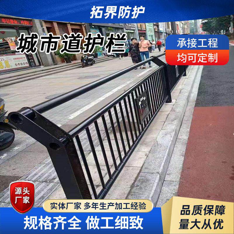 定制道路市政护栏马路公路文化市政道路防护栏市政文化护栏