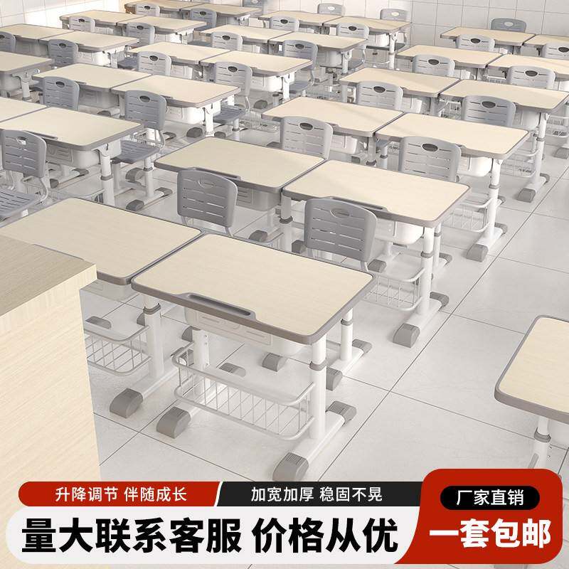 学校儿童学习桌书桌可调节升降家用小孩写字桌课小学生桌椅套装