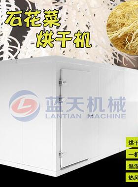 石花菜烘干机 空气能龙须菜牛毛菜除湿烘干房 全自动石花草烘干机