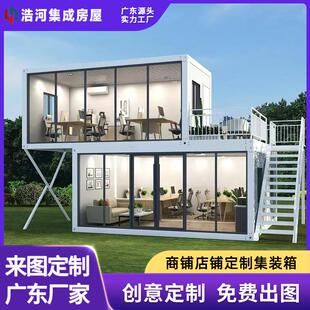 定制商店集装箱移动商铺创意设计景区网红特色餐车小店集装箱房