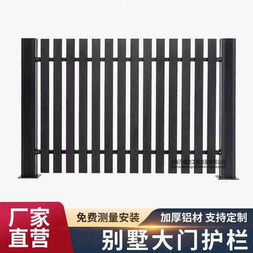 铝艺护栏别墅庭院围栏花园栅栏门户外家用铝合金百叶围墙栏杆上海