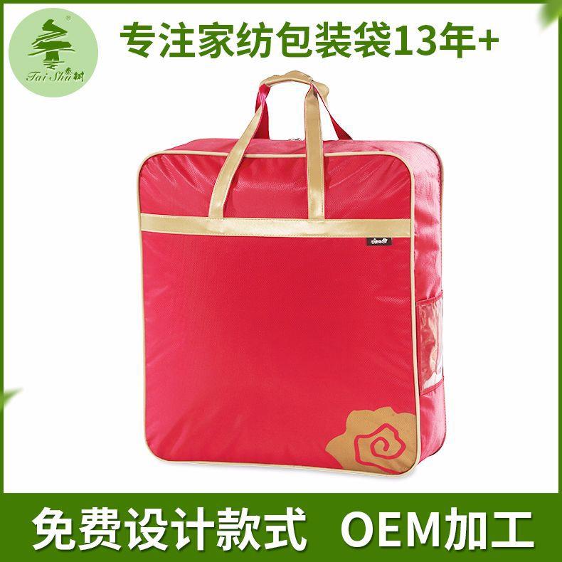 厂家直销床上用品喜被牛津布手提袋被子包装袋棉被棉衣服收纳袋