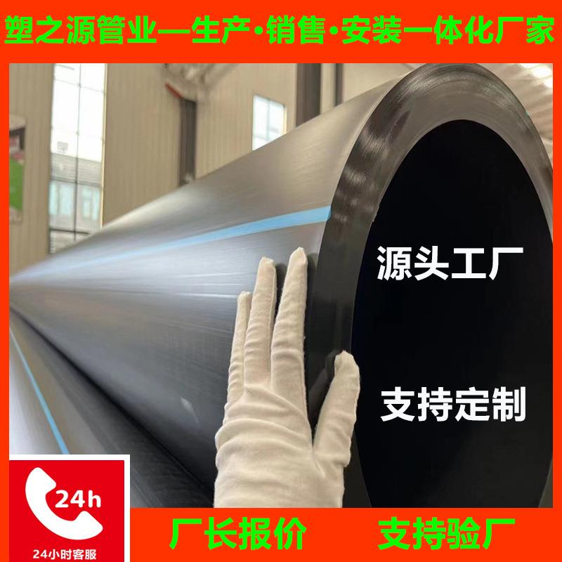 厂家PE管建筑排水高标准农田灌溉pe管养殖排水pe给水管