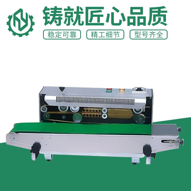 BFJ900封口机多功能薄膜封口机塑料袋薄膜连续自动封口机