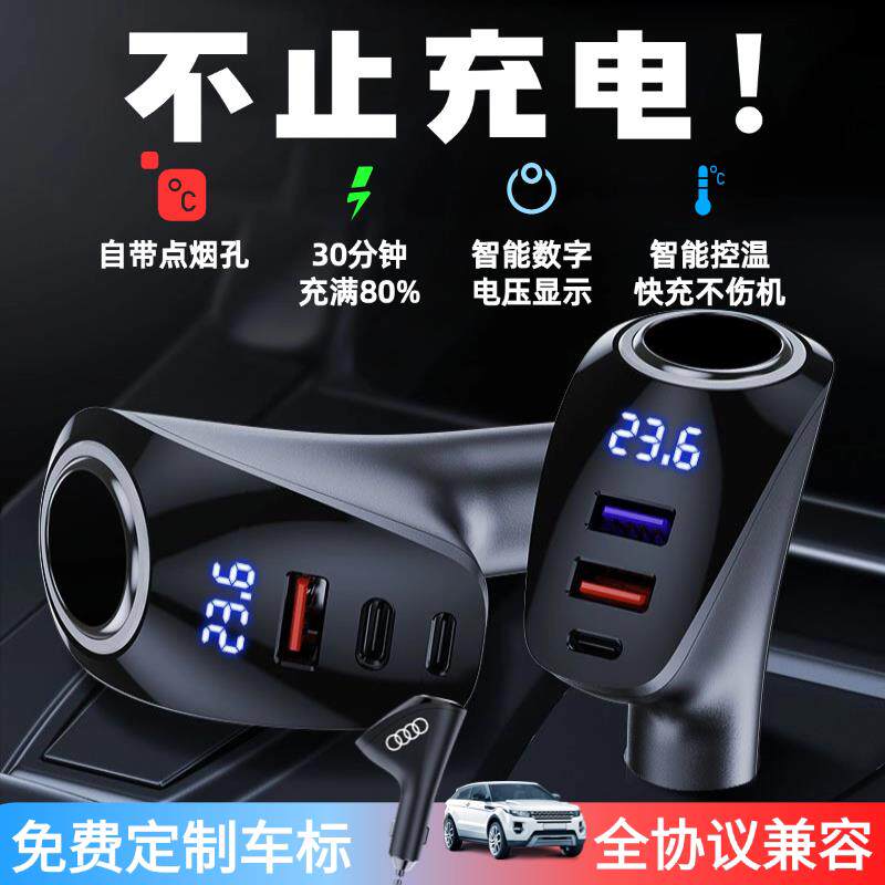 车载充电器超级快充2025新款点烟器一拖三车充插座汽车转换插头